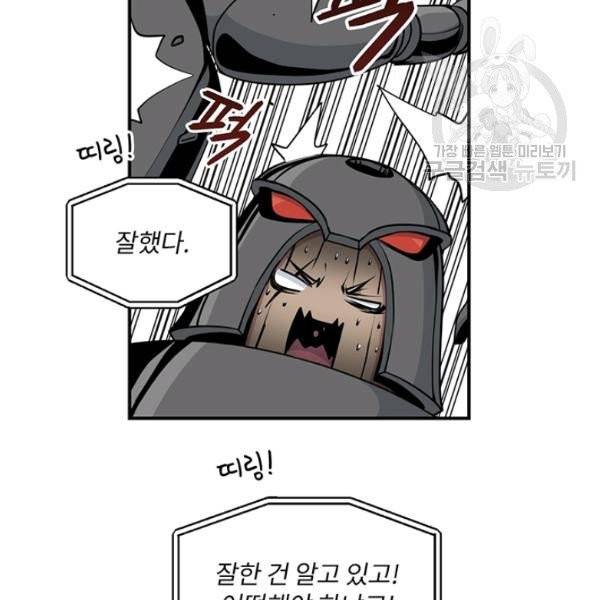 나는 될 놈이다 78화 171