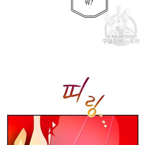 나는 될 놈이다 78화 174