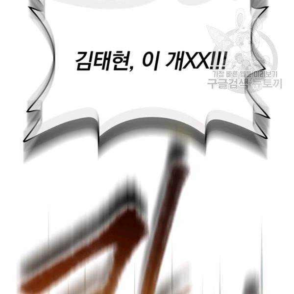 나는 될 놈이다 78화 177