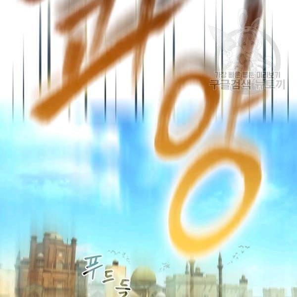 나는 될 놈이다 78화 178