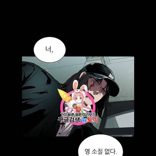 캐슬 70화 1