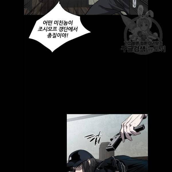 캐슬 70화 4