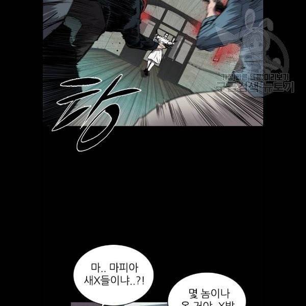캐슬 70화 8