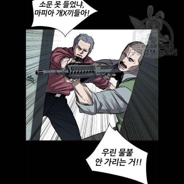 캐슬 70화 10