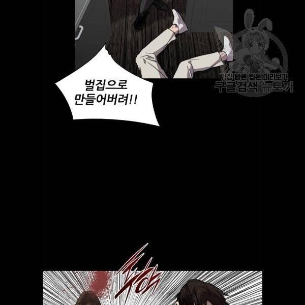 캐슬 70화 13