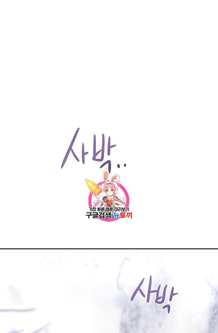 황금숲 12화 1