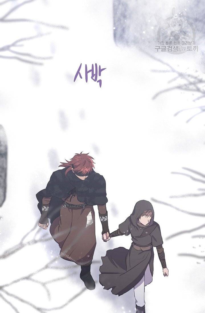 황금숲 12화 2