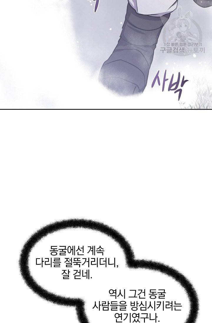 황금숲 12화 5
