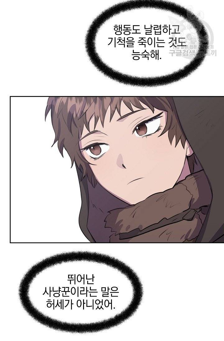 황금숲 12화 7