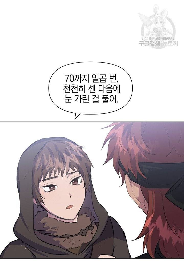 황금숲 12화 11