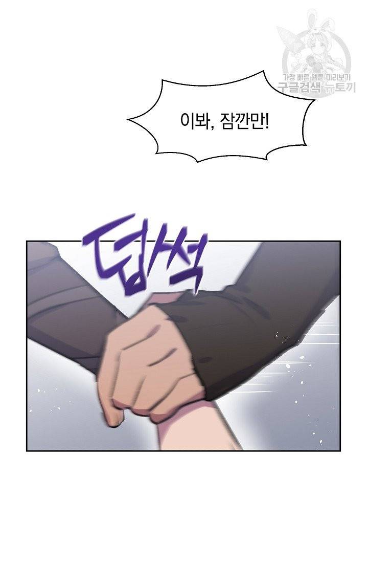 황금숲 12화 13