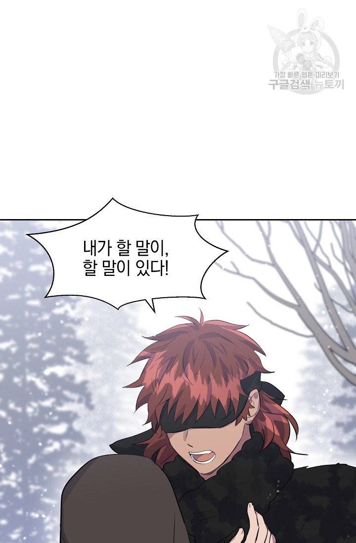 황금숲 12화 14