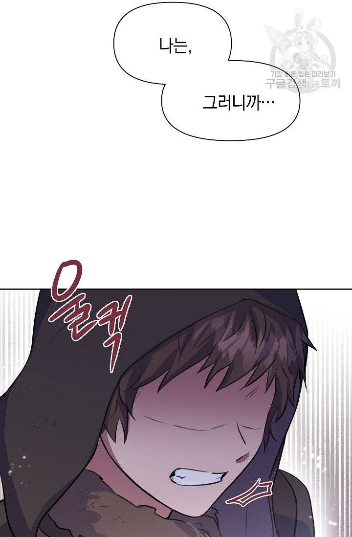 황금숲 12화 16