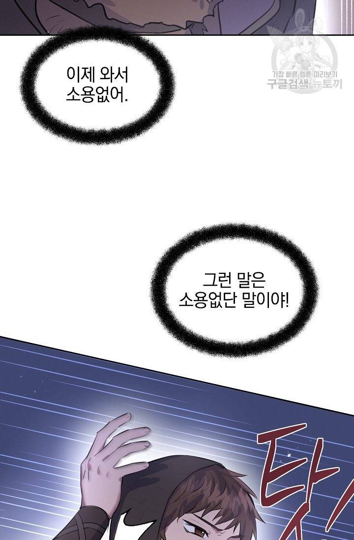 황금숲 12화 17
