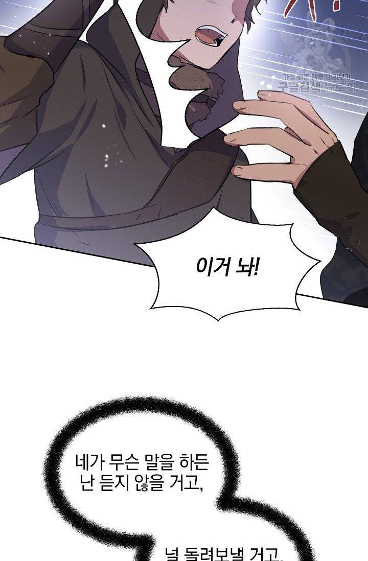 황금숲 12화 18