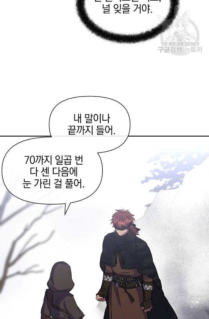 황금숲 12화 19