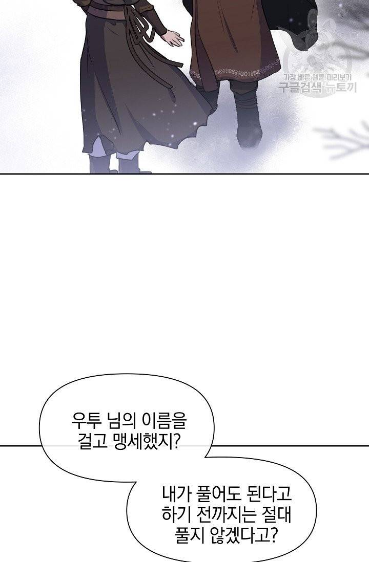 황금숲 12화 20