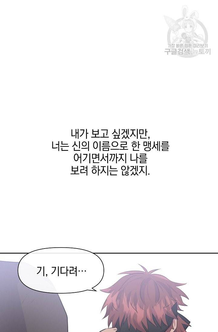 황금숲 12화 22