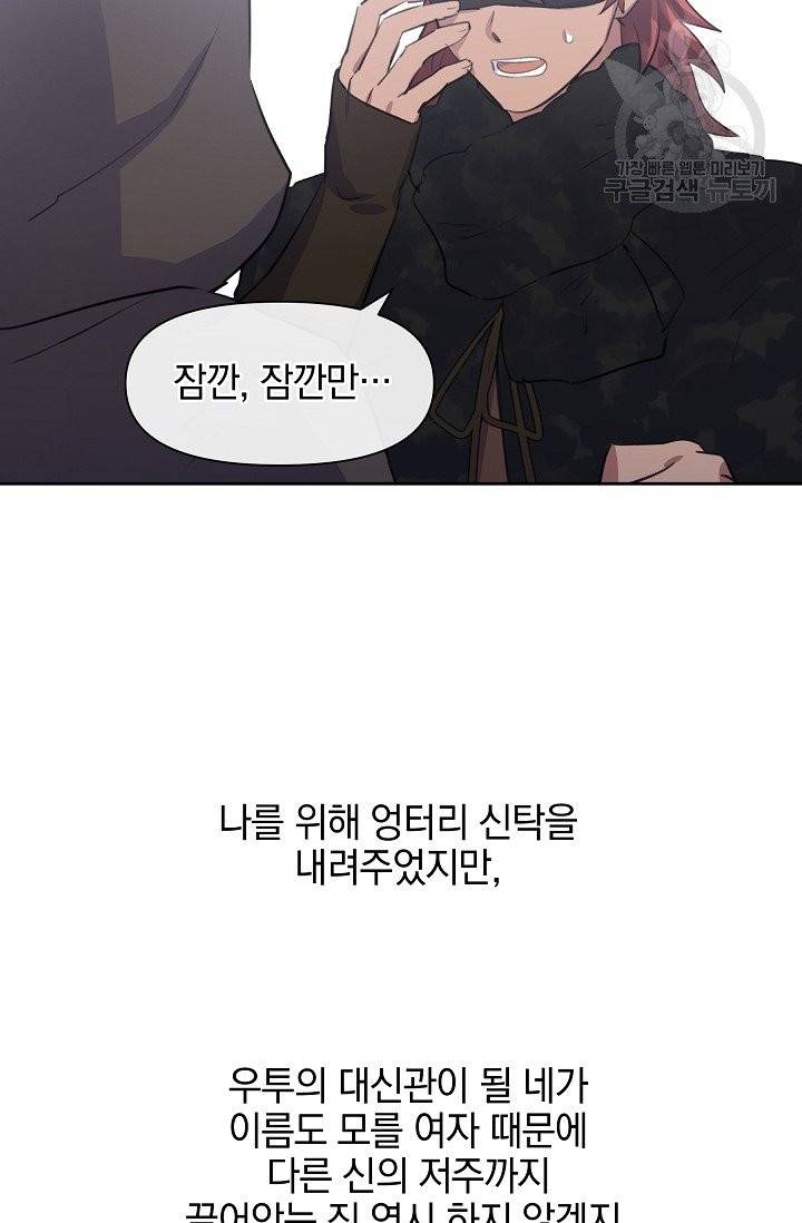 황금숲 12화 23