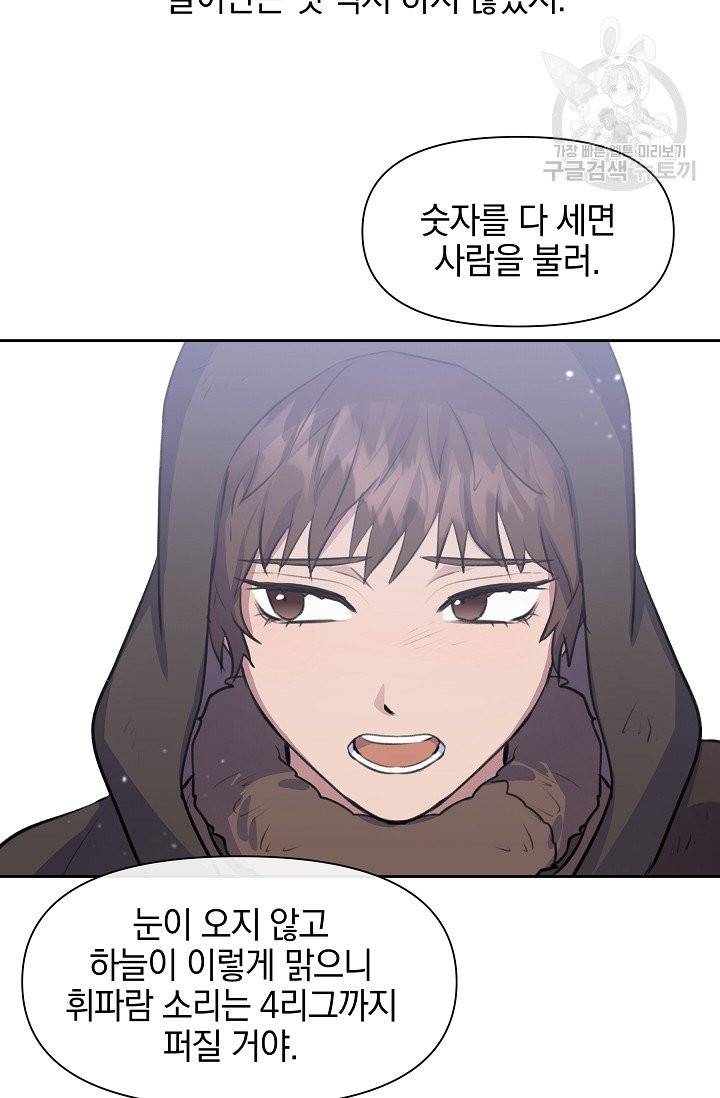 황금숲 12화 24
