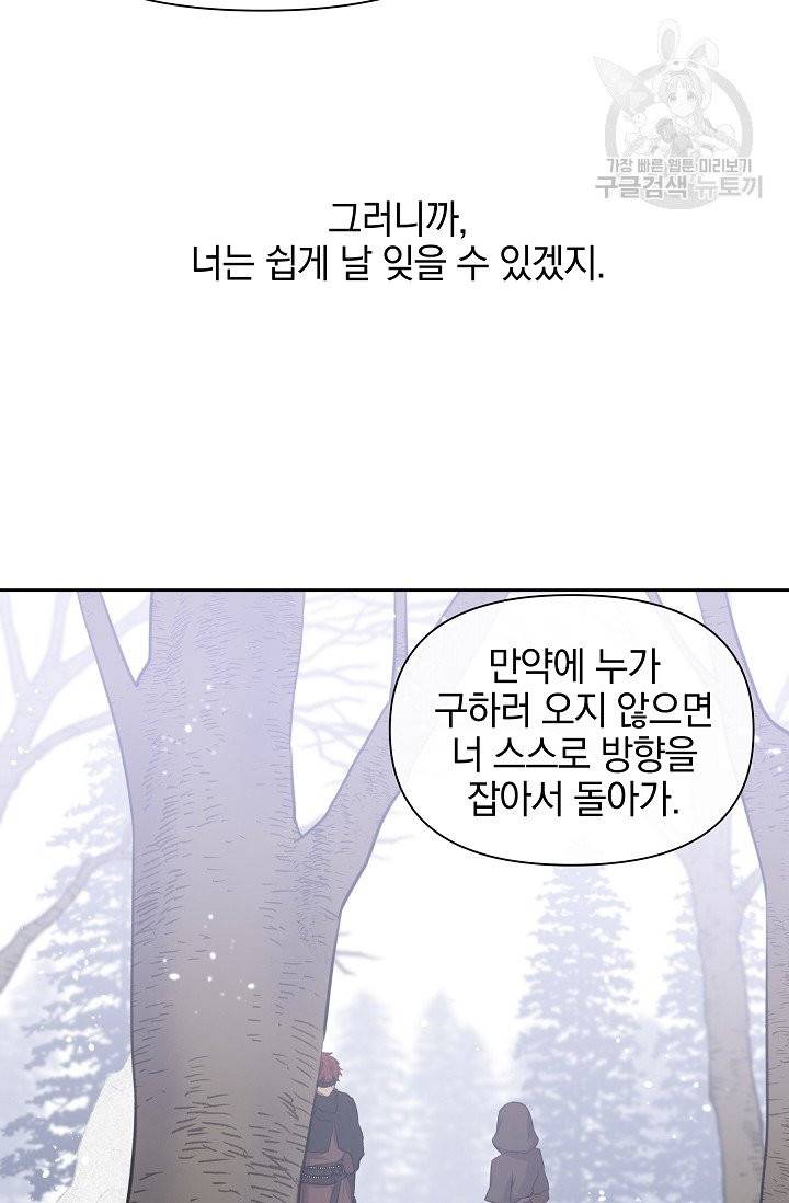 황금숲 12화 25