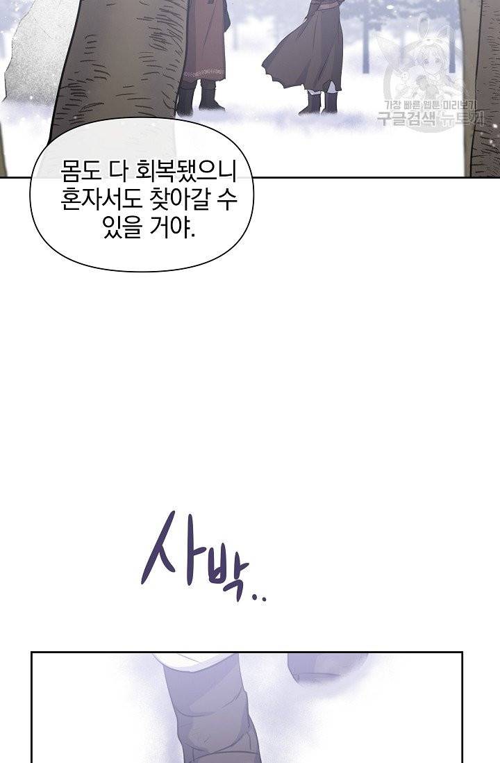 황금숲 12화 26