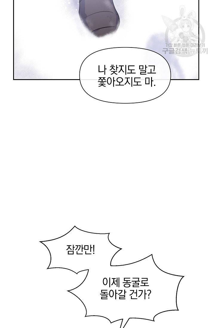 황금숲 12화 27
