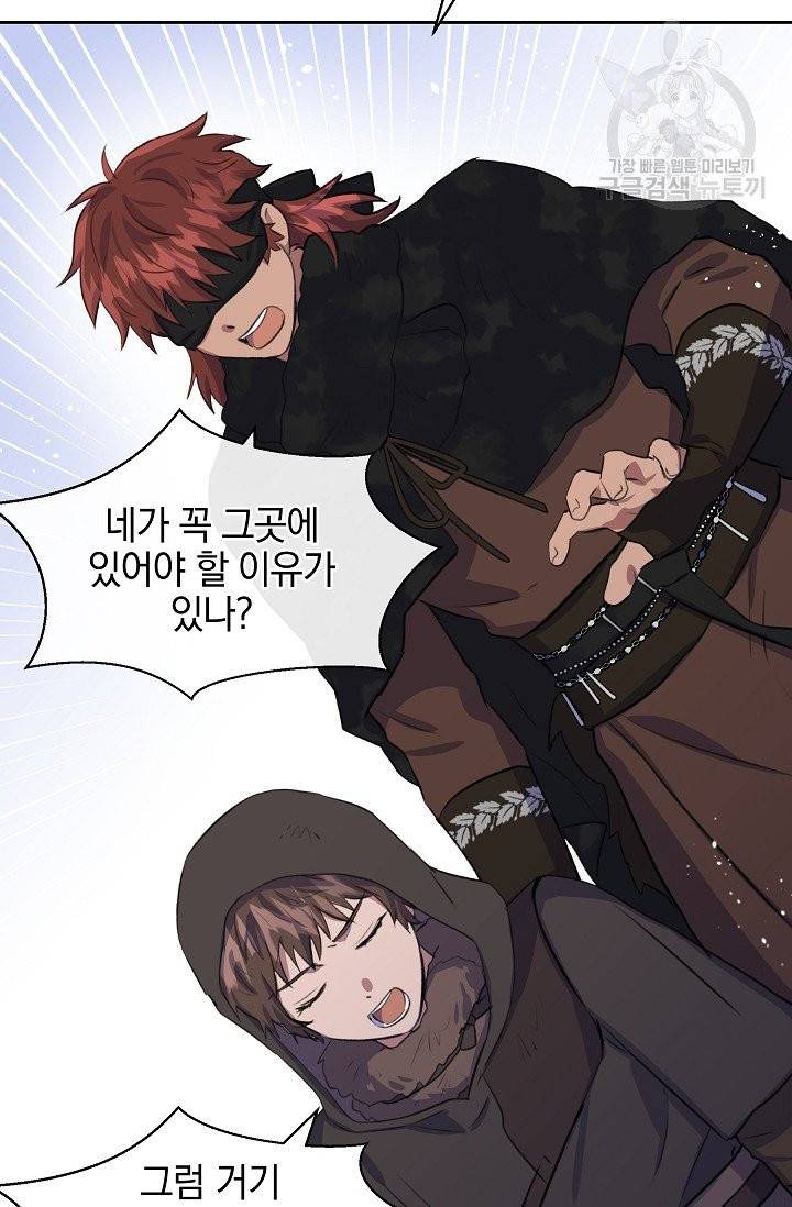 황금숲 12화 28