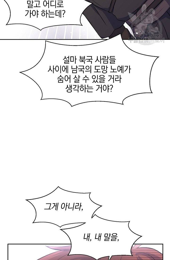 황금숲 12화 29