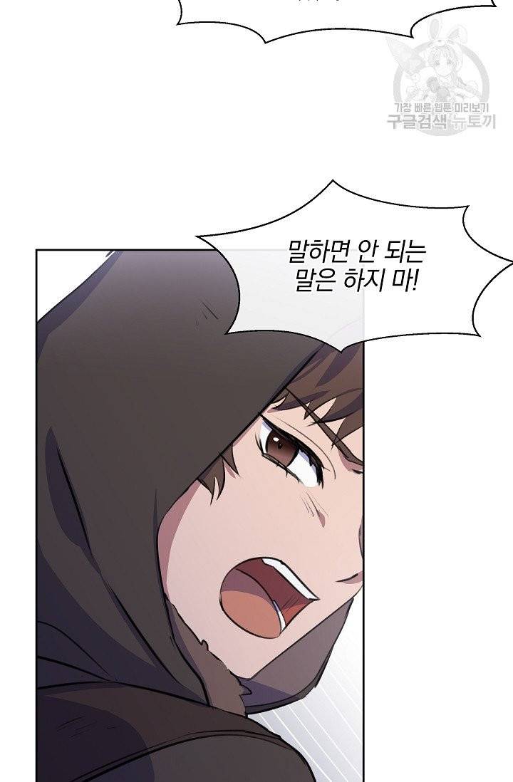 황금숲 12화 31