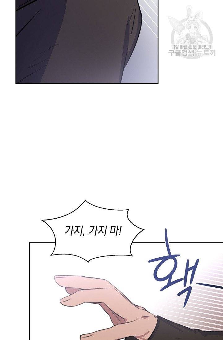 황금숲 12화 32