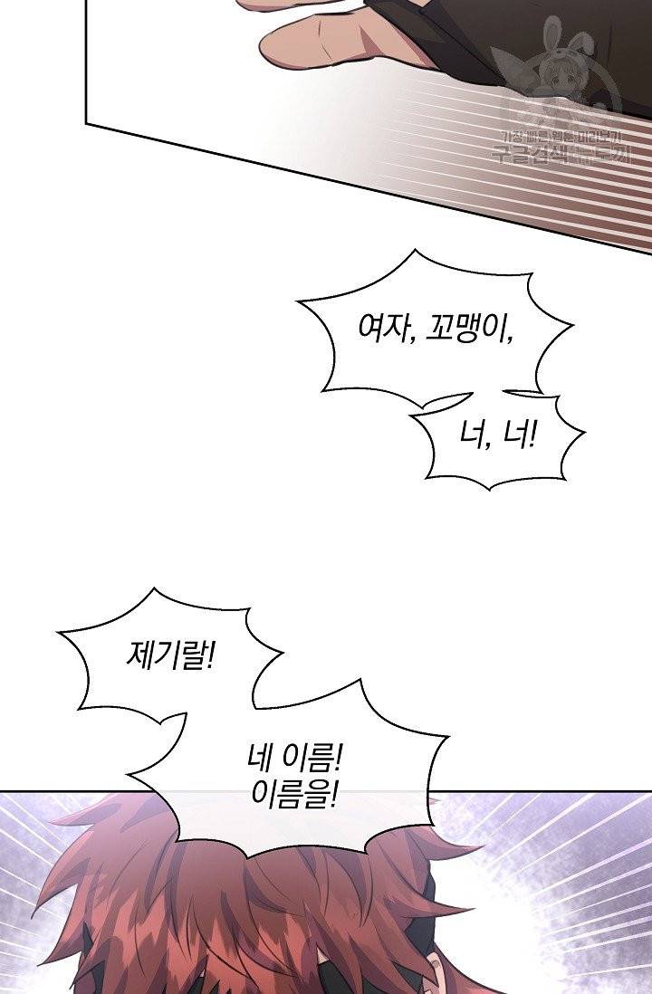 황금숲 12화 33