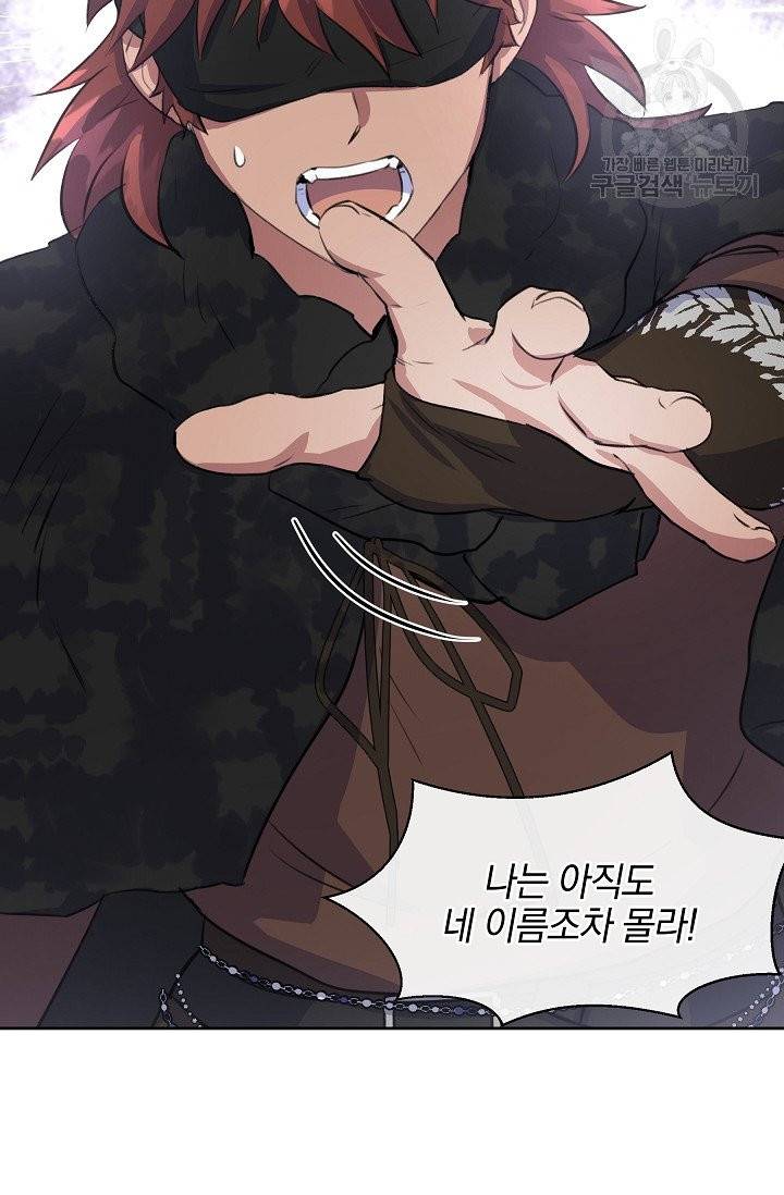 황금숲 12화 34