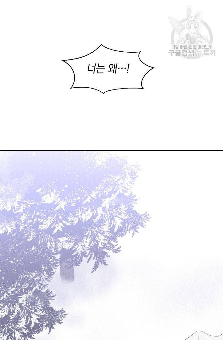 황금숲 12화 35