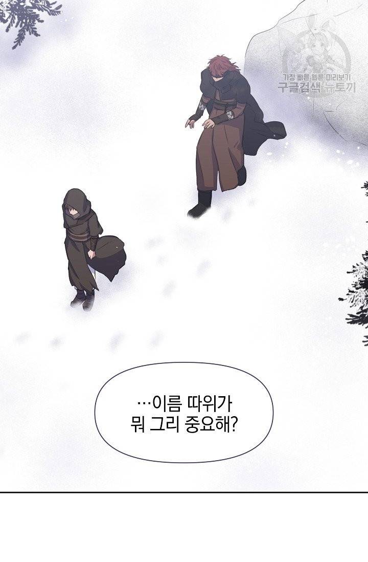 황금숲 12화 36