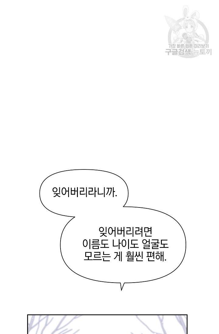 황금숲 12화 37