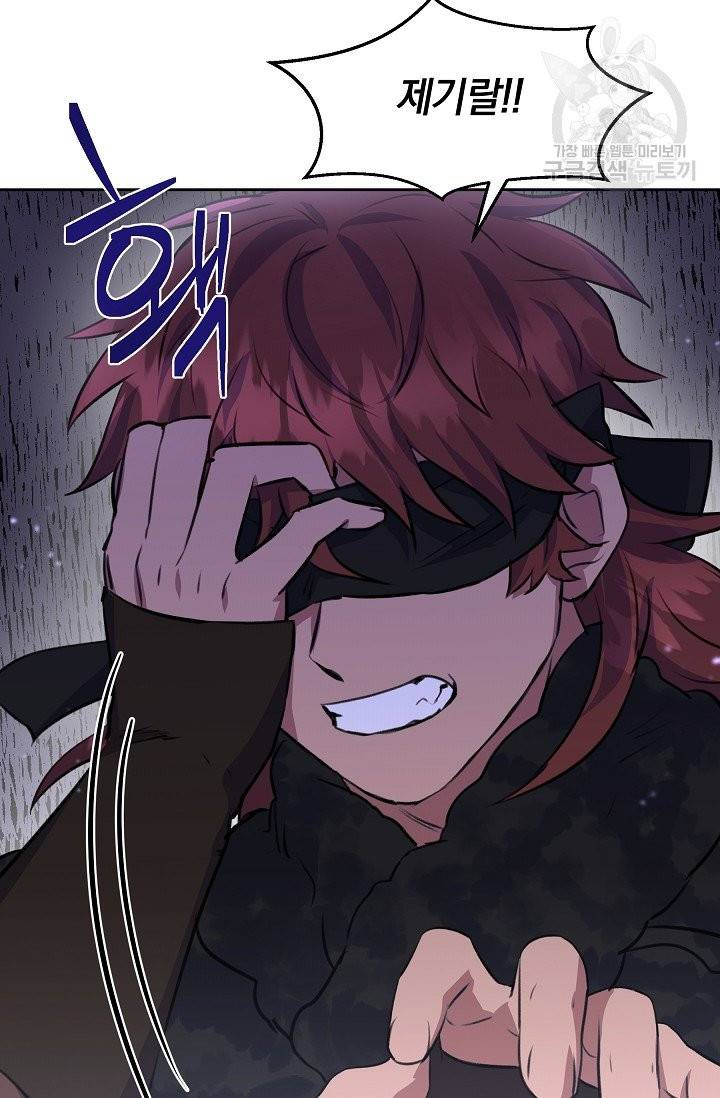 황금숲 12화 39