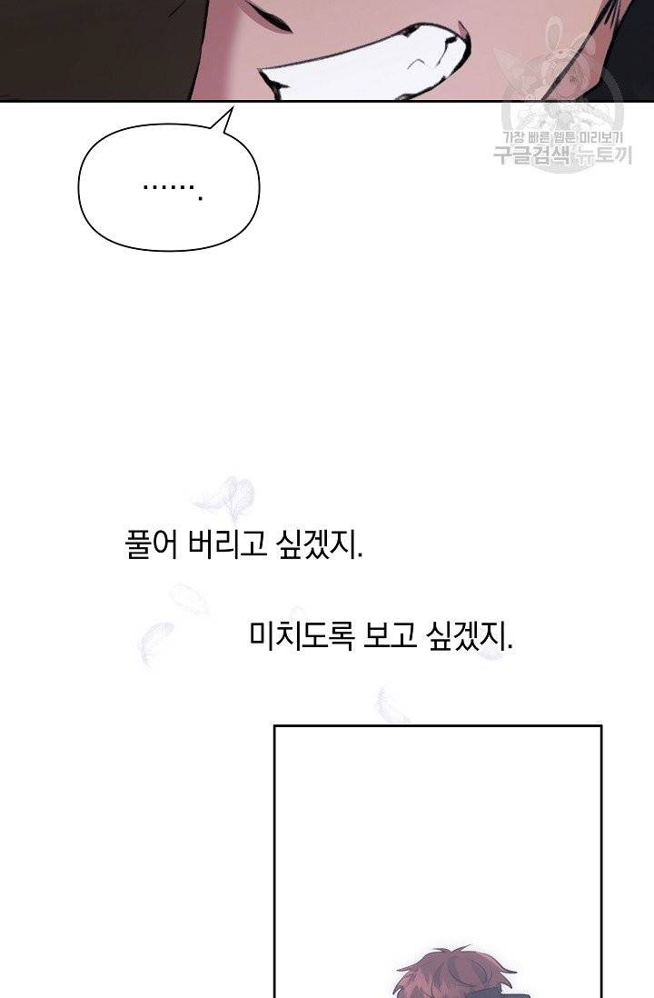황금숲 12화 41