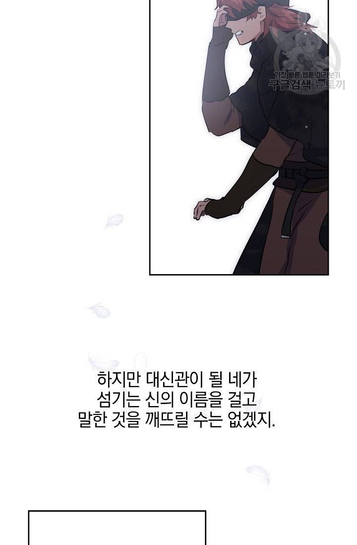 황금숲 12화 42