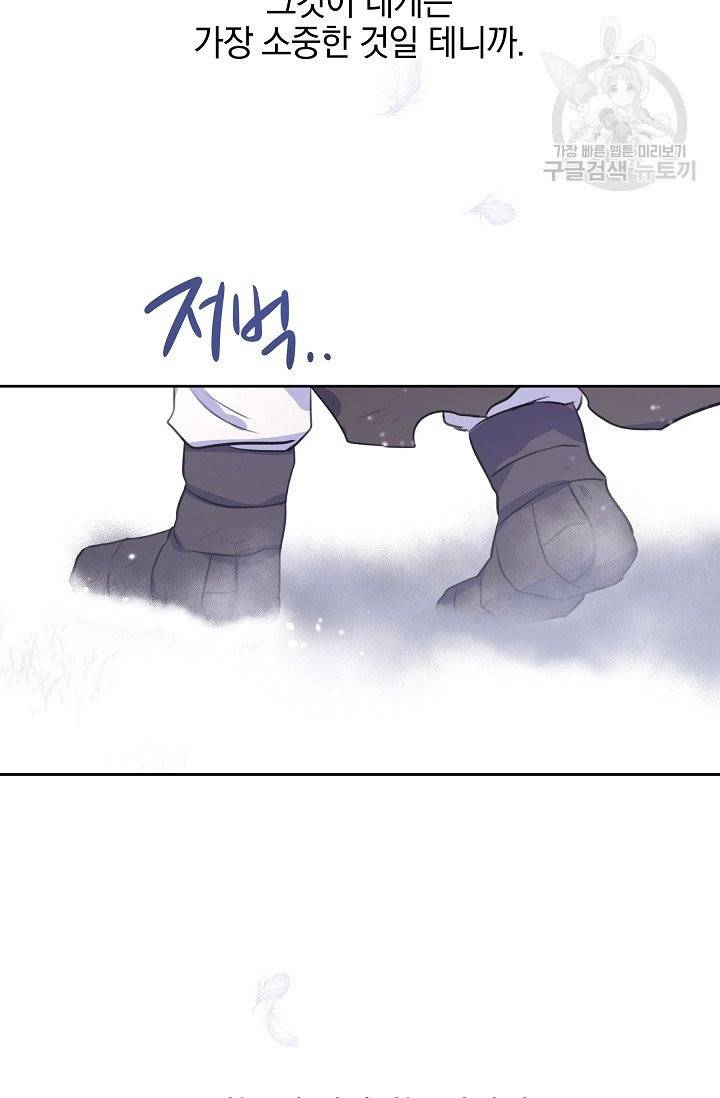 황금숲 12화 44