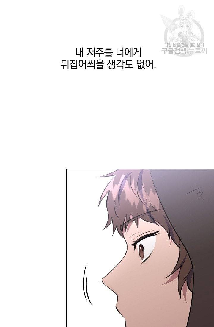 황금숲 12화 46