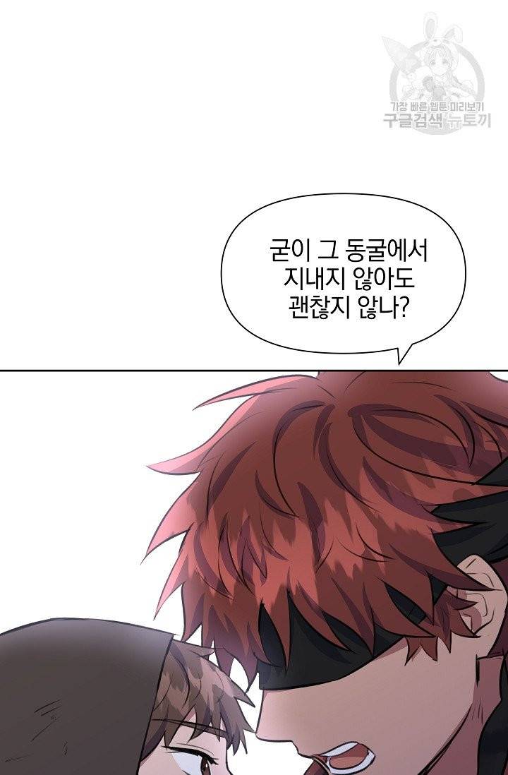 황금숲 12화 49