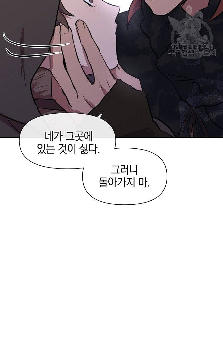 황금숲 12화 50
