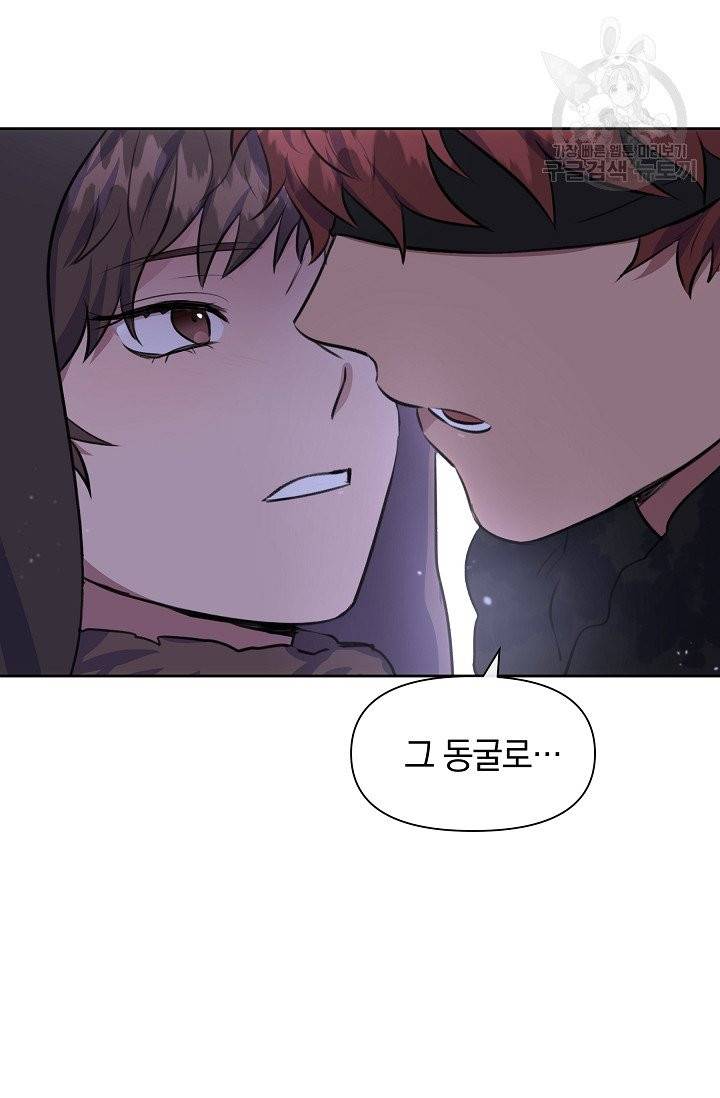 황금숲 12화 51