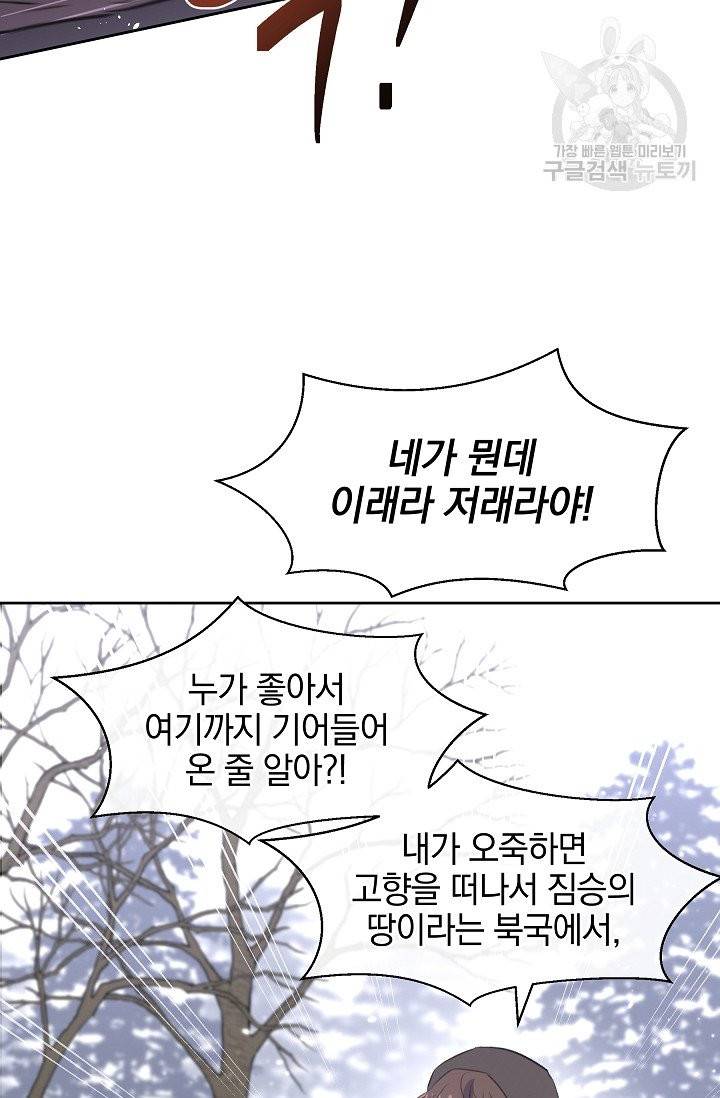 황금숲 12화 53