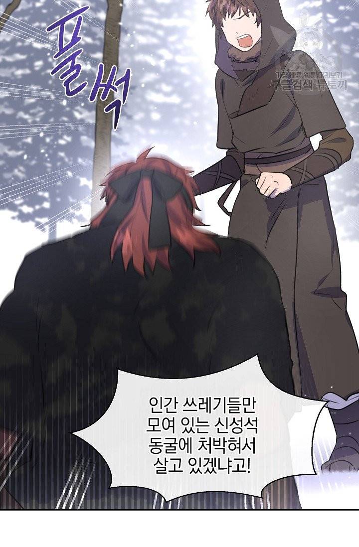 황금숲 12화 54