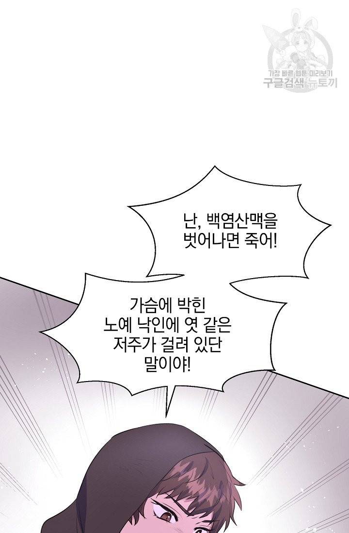 황금숲 12화 55