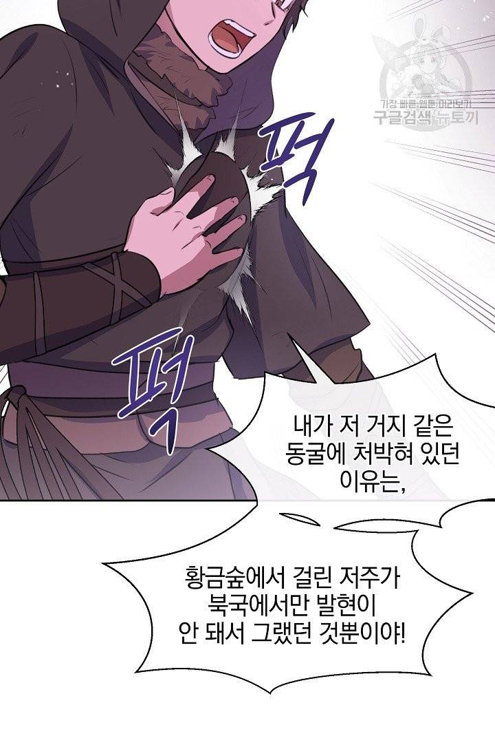 황금숲 12화 56