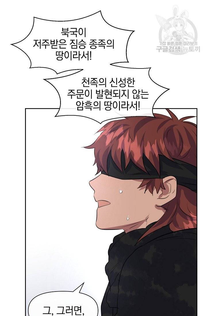 황금숲 12화 57