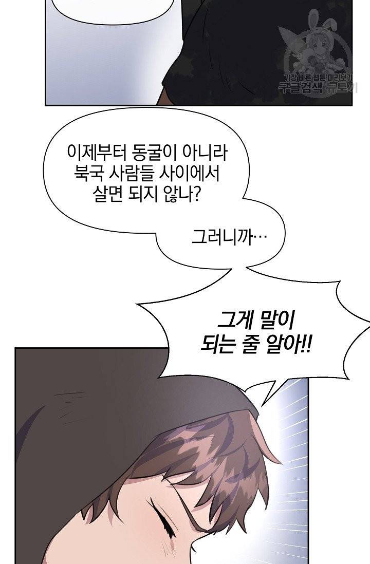 황금숲 12화 58